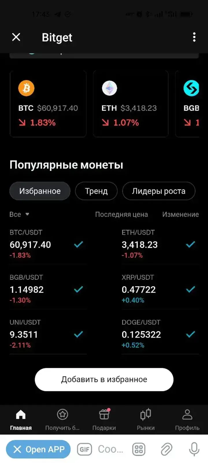 bitgetofficialbot