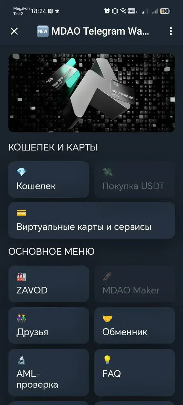marswallet_bot