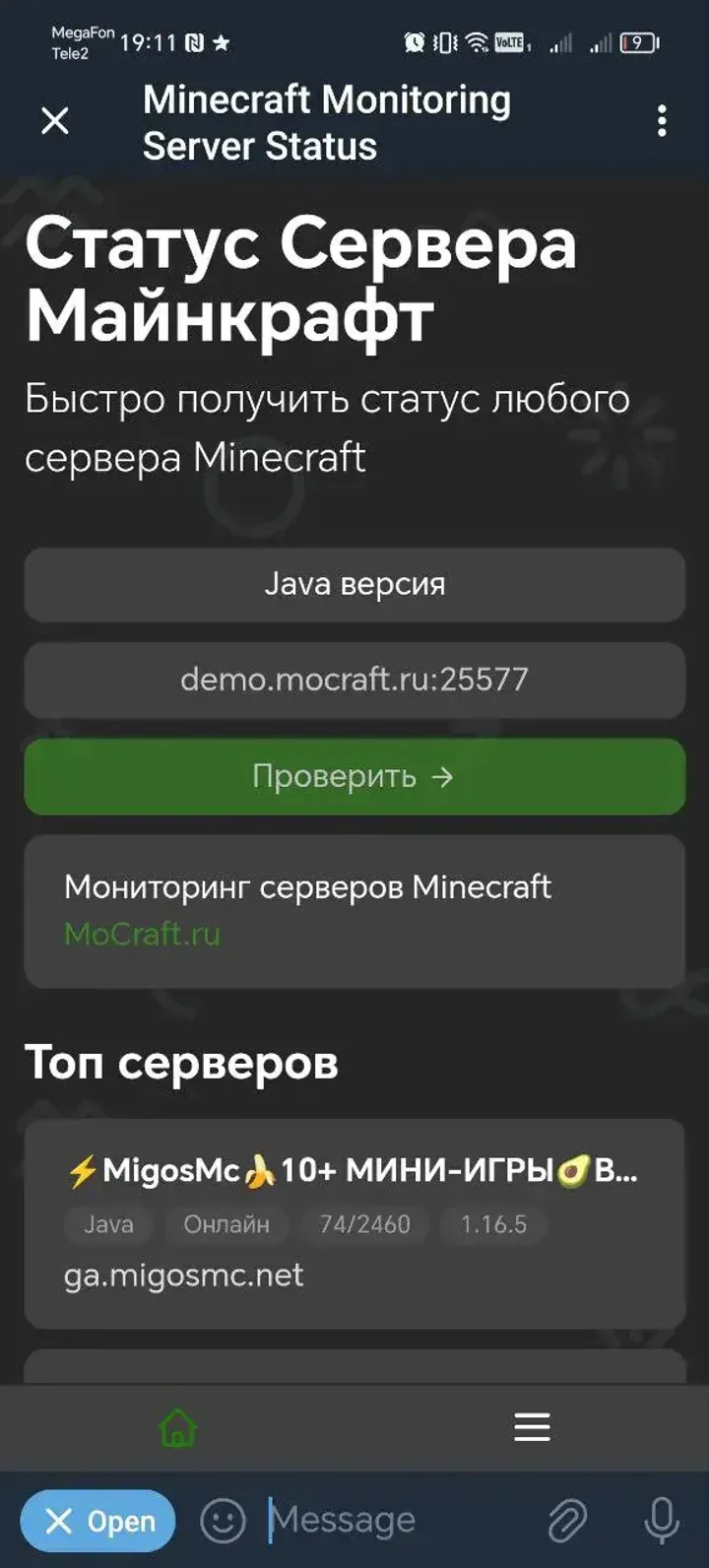 minecraft_mon_bot