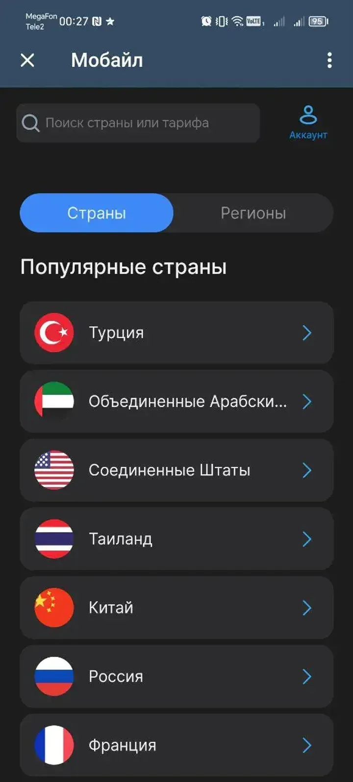 mobile