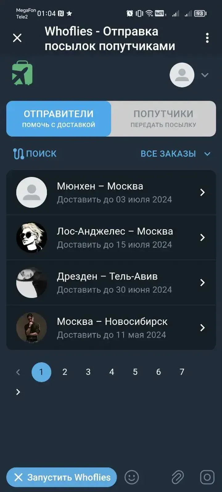whoflies_bot