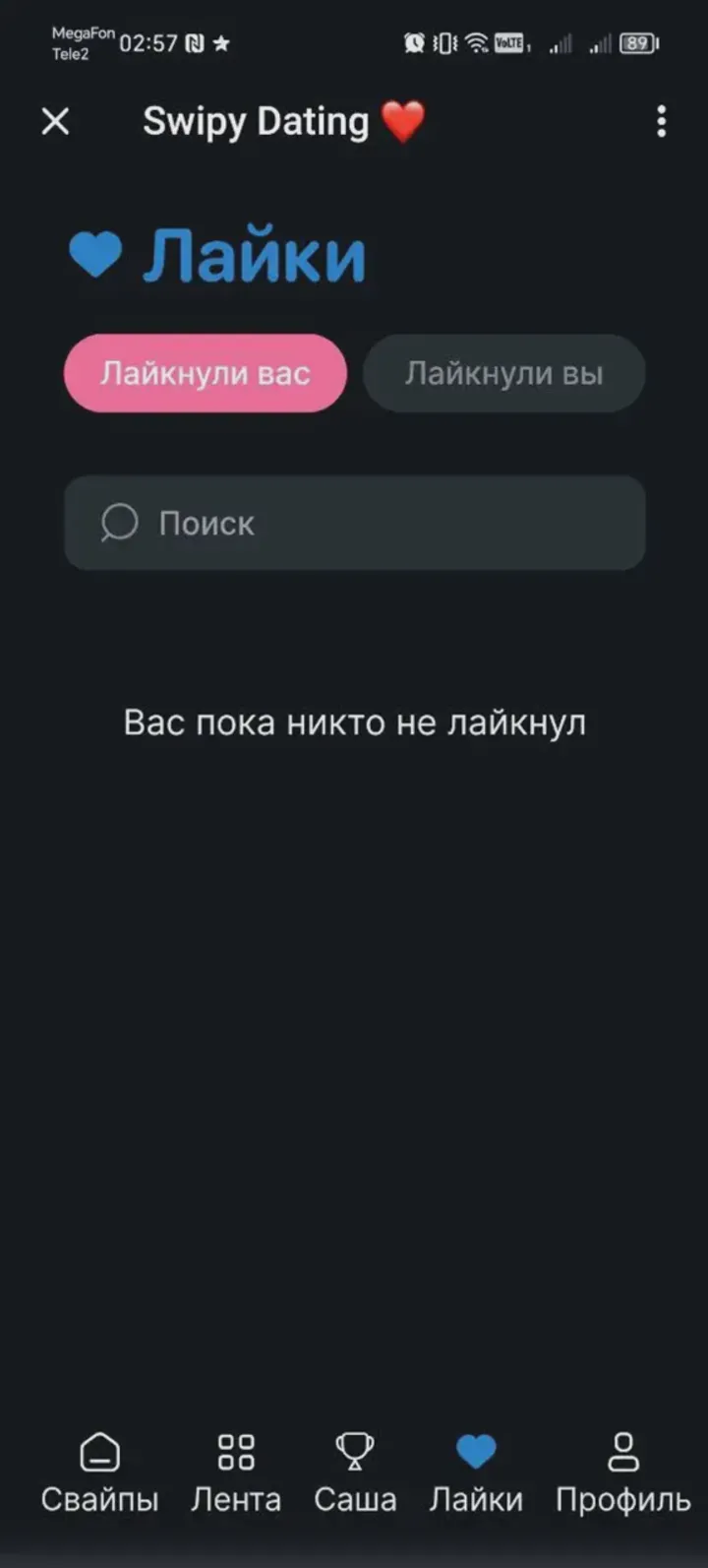 swipy_dating_bot