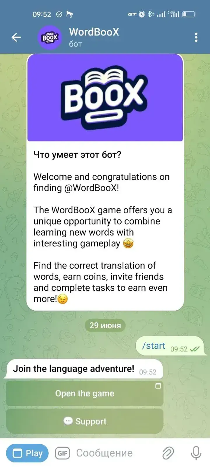 wordboox_bot