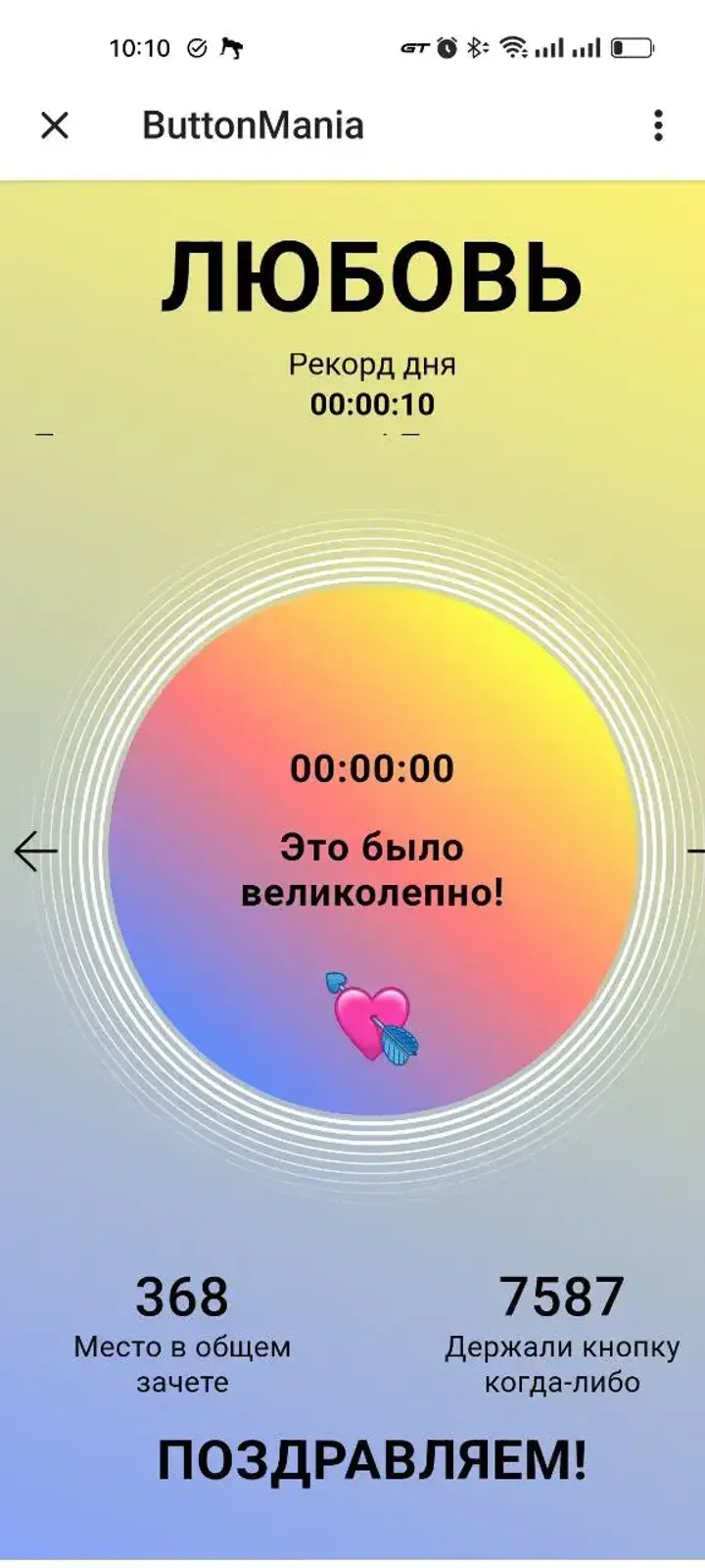 buttonmaniabot