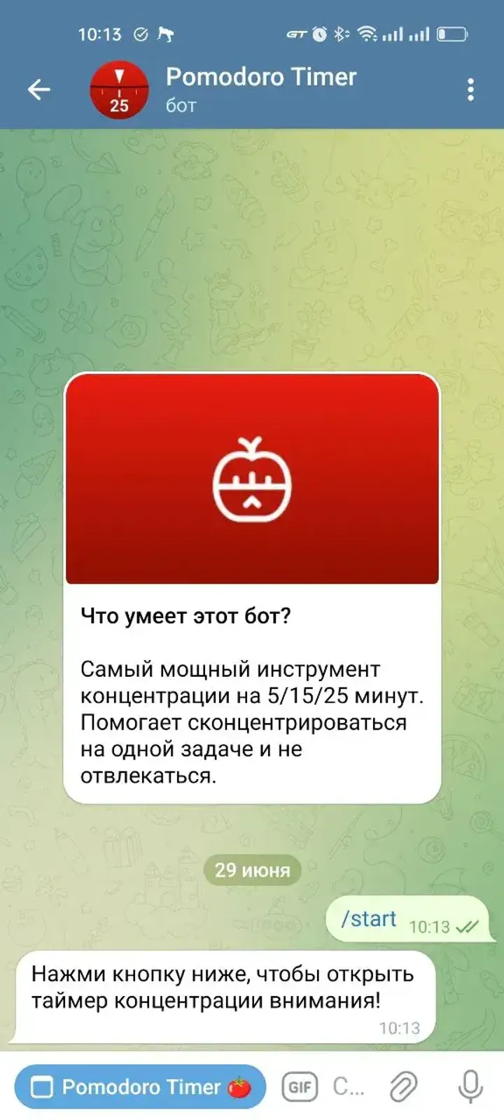 pomodorrro_bot