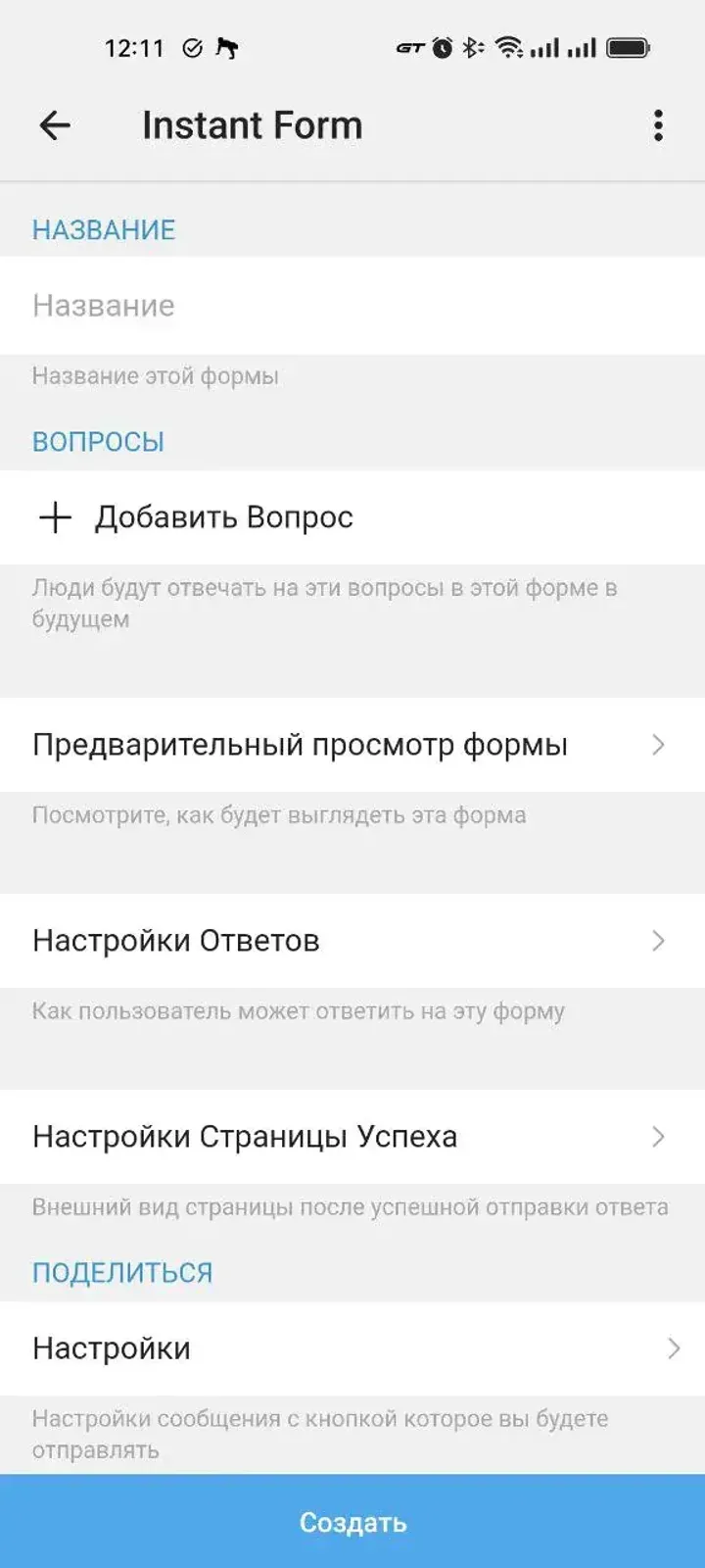 instantformsbot