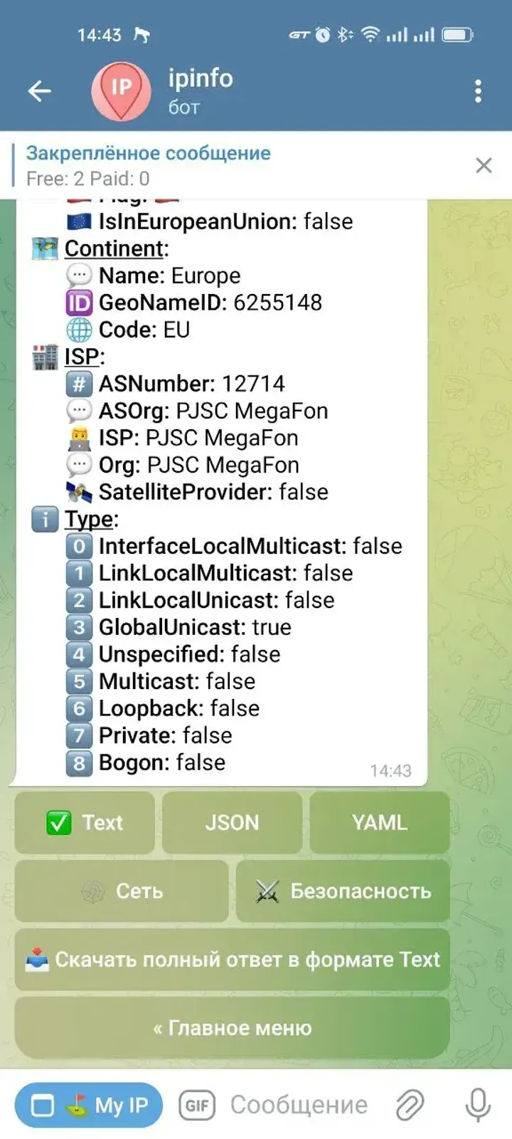 ipinfo_robot
