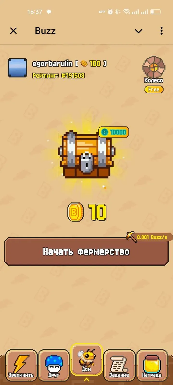 buzz_mine_bot