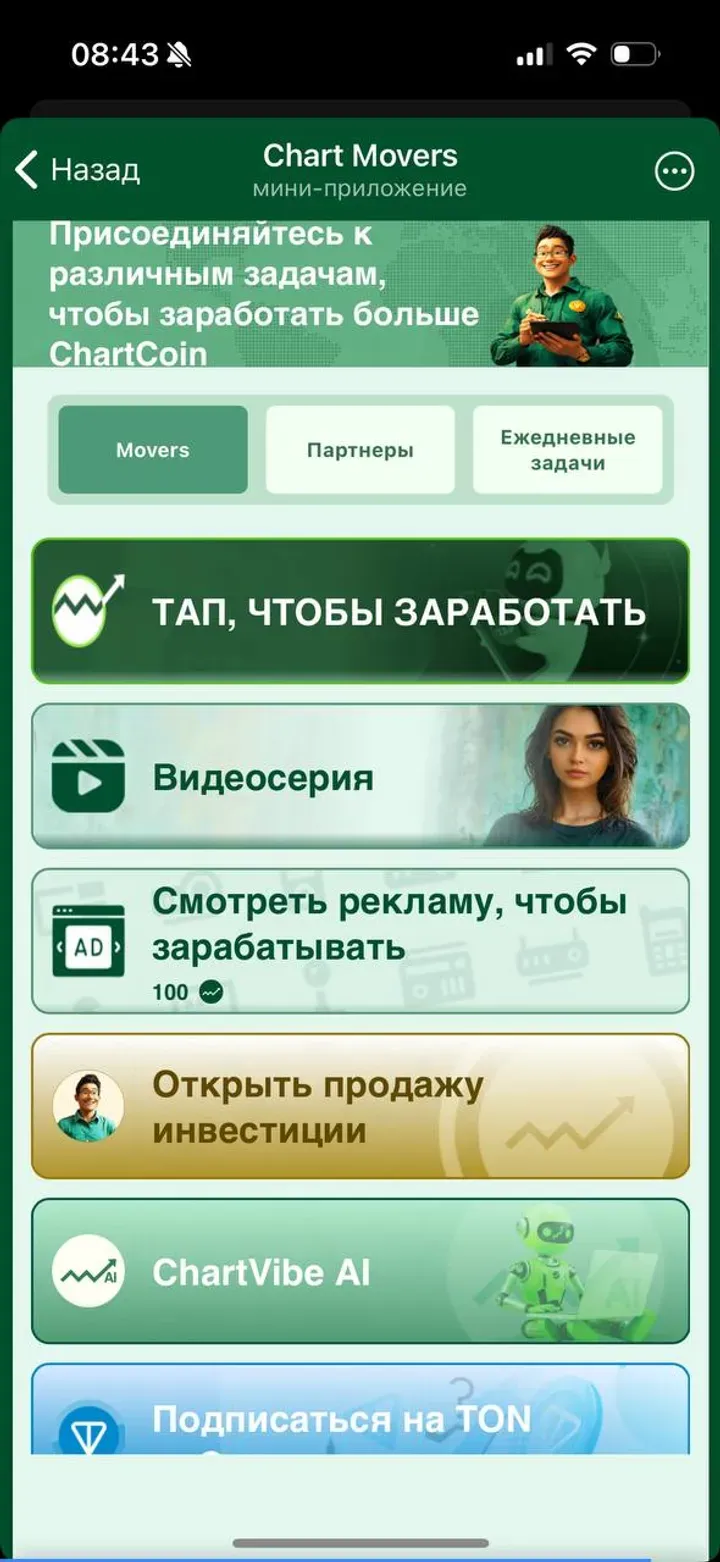 chartmoverbot