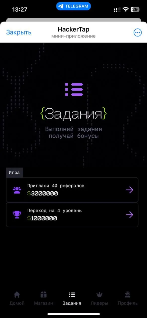 hackertap_bot