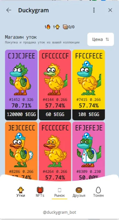 duckygram_bot