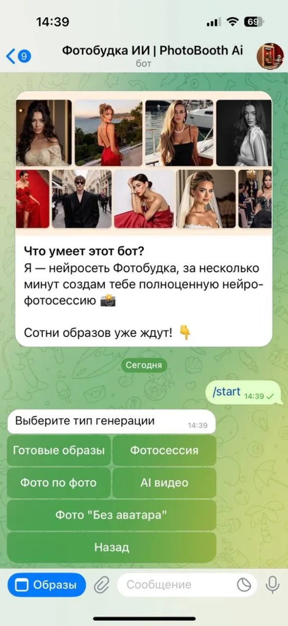 aifotobudka_bot
