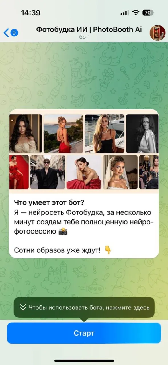 aifotobudka_bot