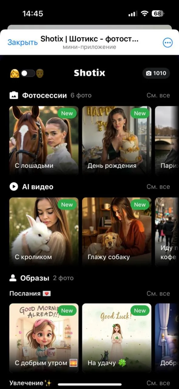 shotix_bot