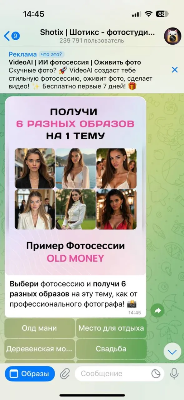 shotix_bot