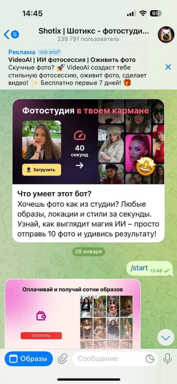 shotix_bot