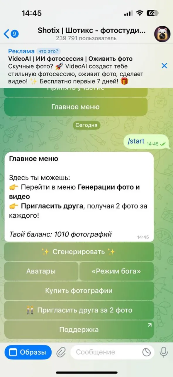 shotix_bot