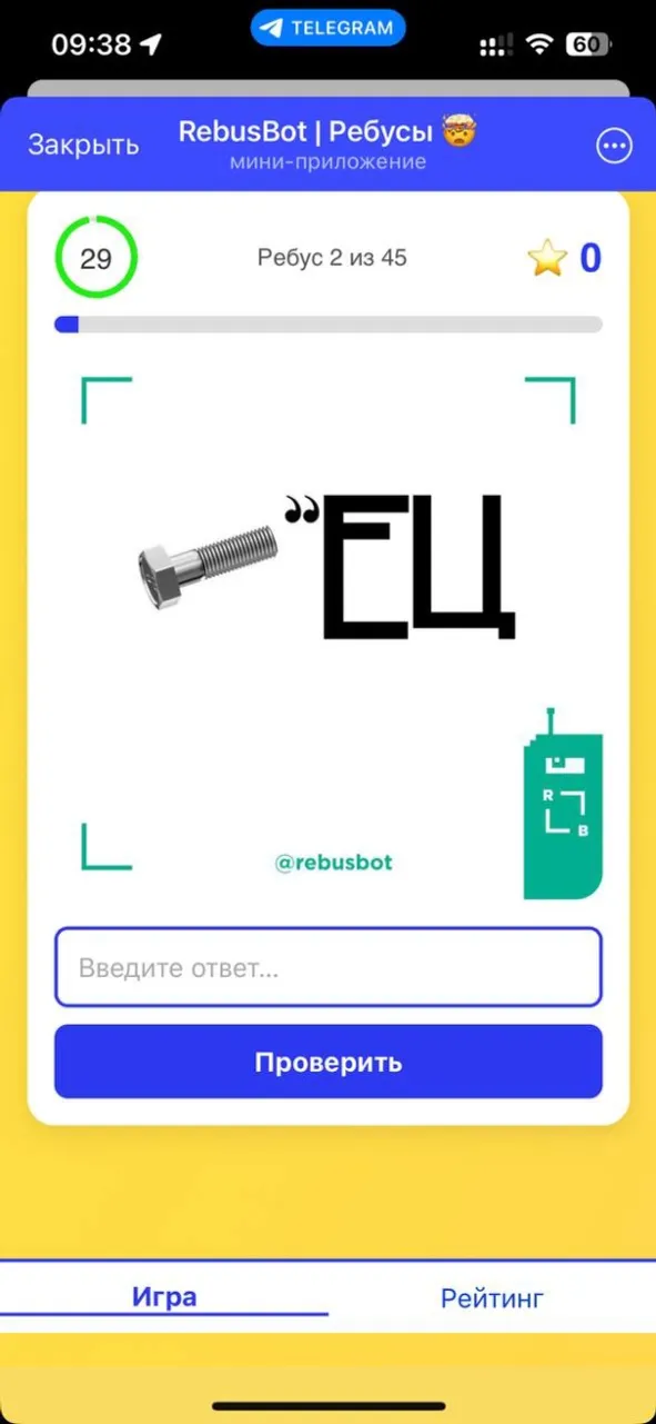 rebusbot