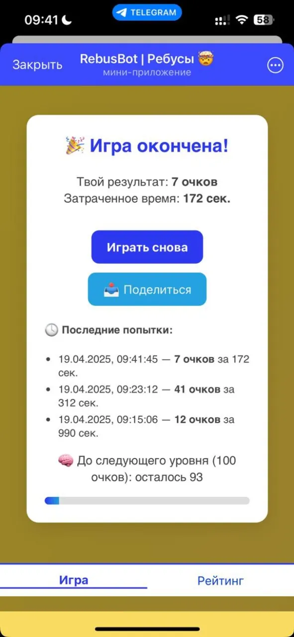 rebusbot
