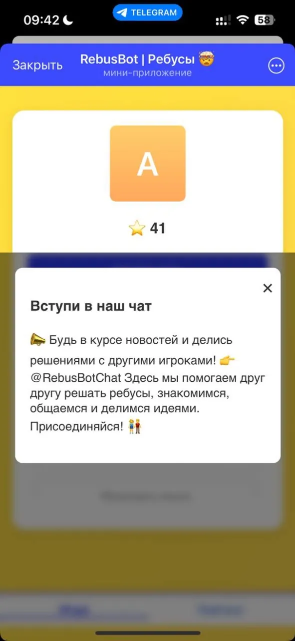 rebusbot