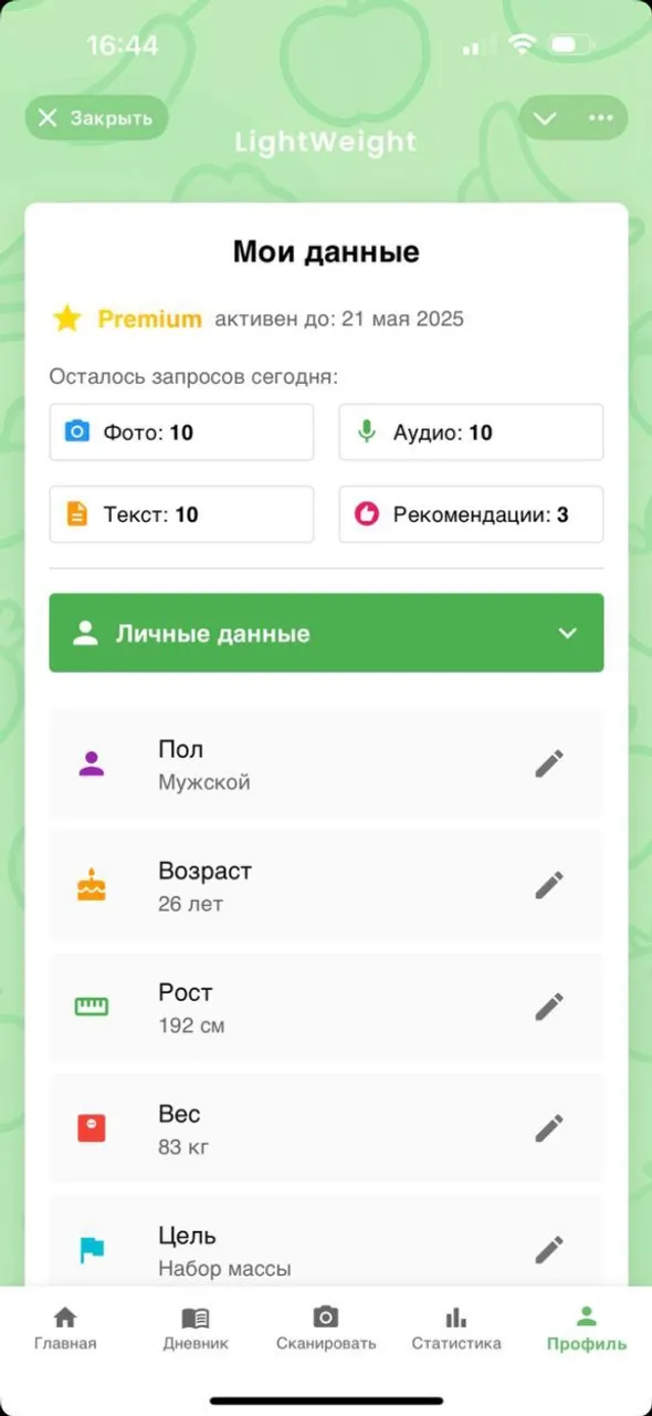 lightweightpro_bot