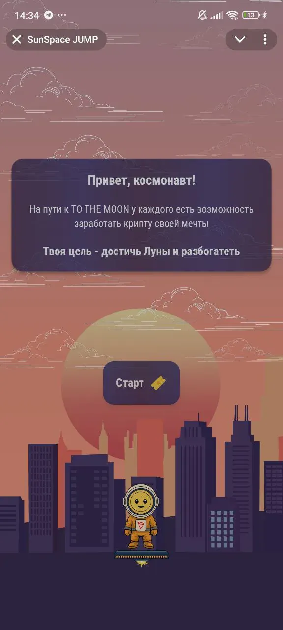 sunspacejump_bot