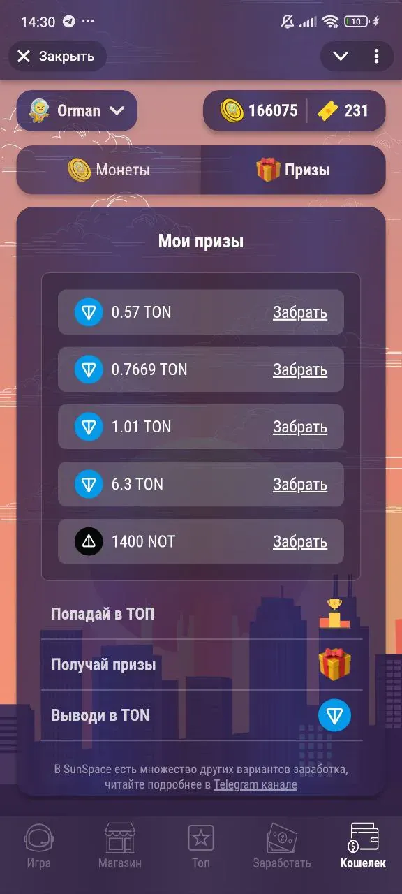 sunspacejump_bot