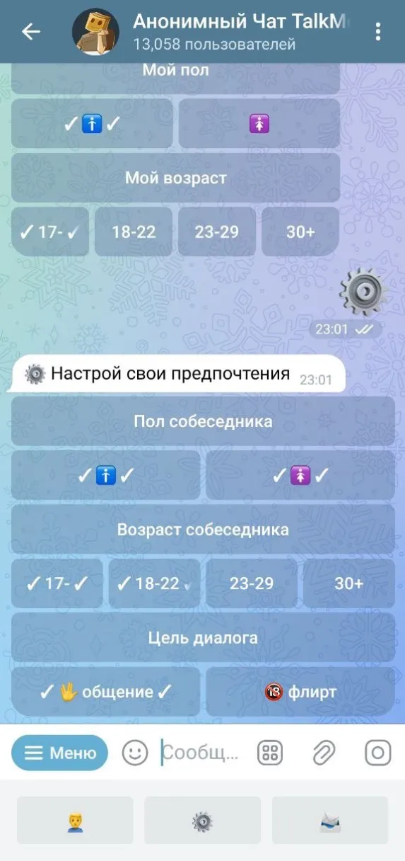 talkme_chat_bot