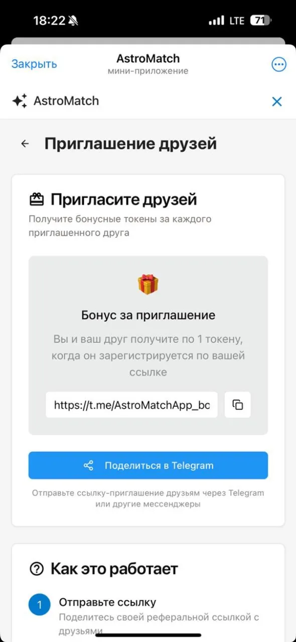 astromatchapp_bot
