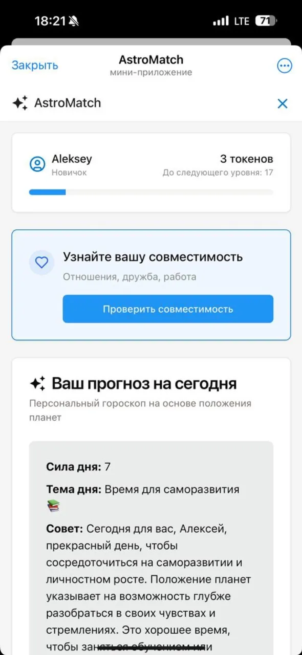 astromatchapp_bot