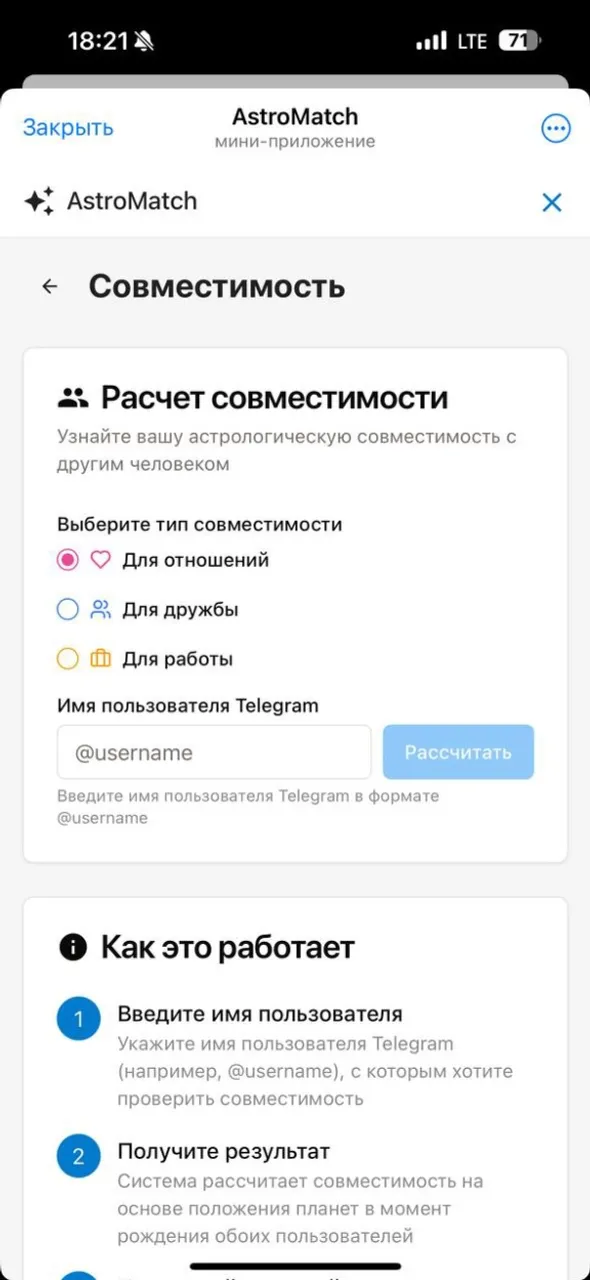 astromatchapp_bot