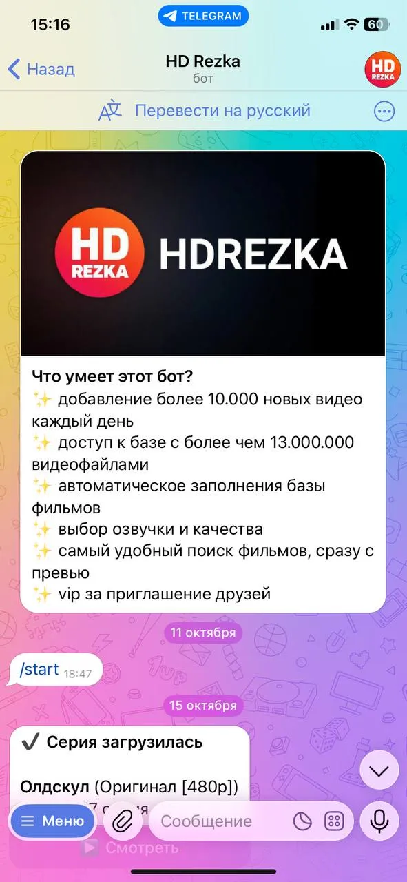 hdrezkkabot