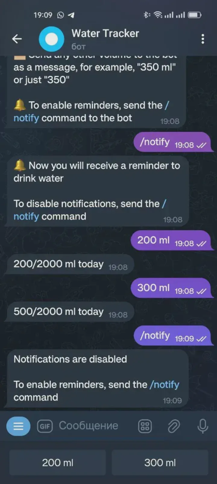 water_drop_bot