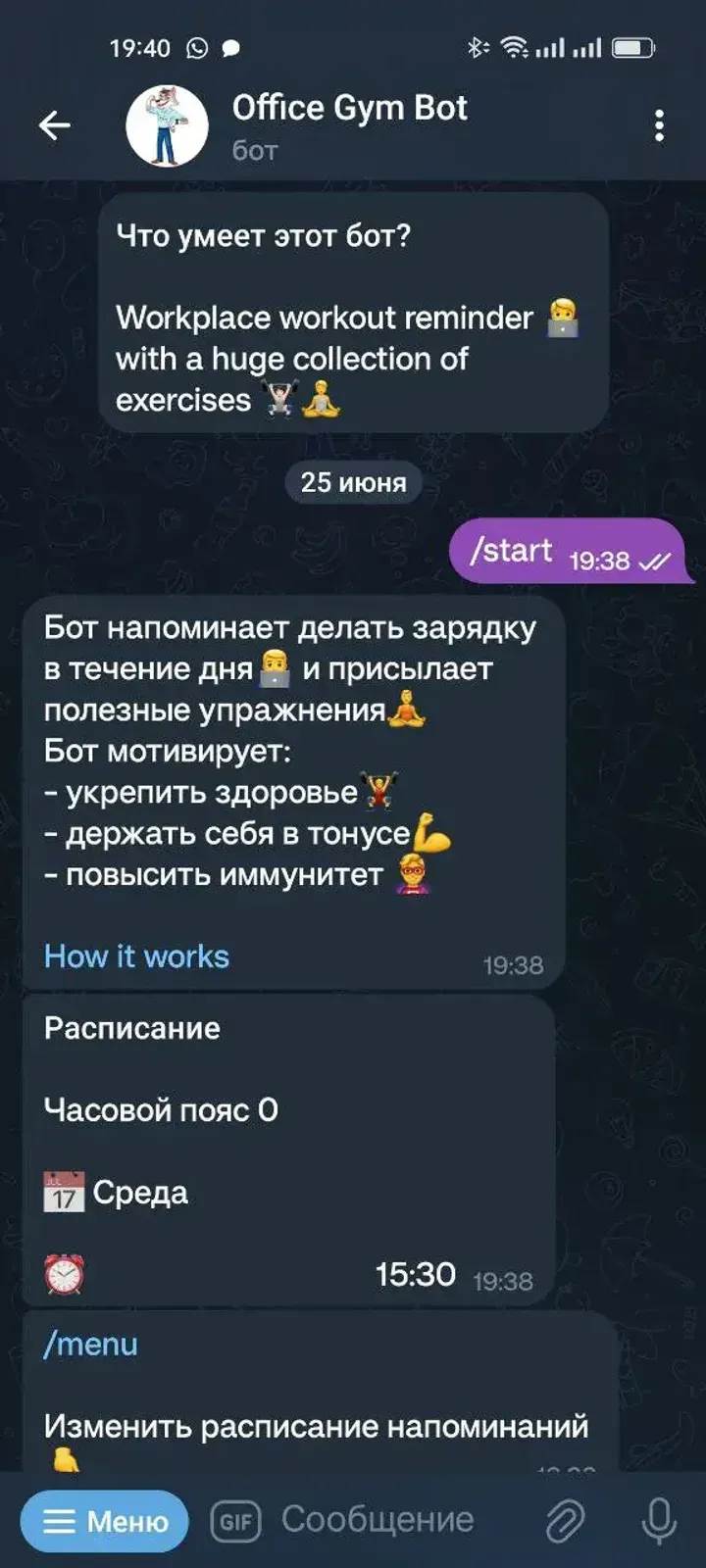 officegymbot