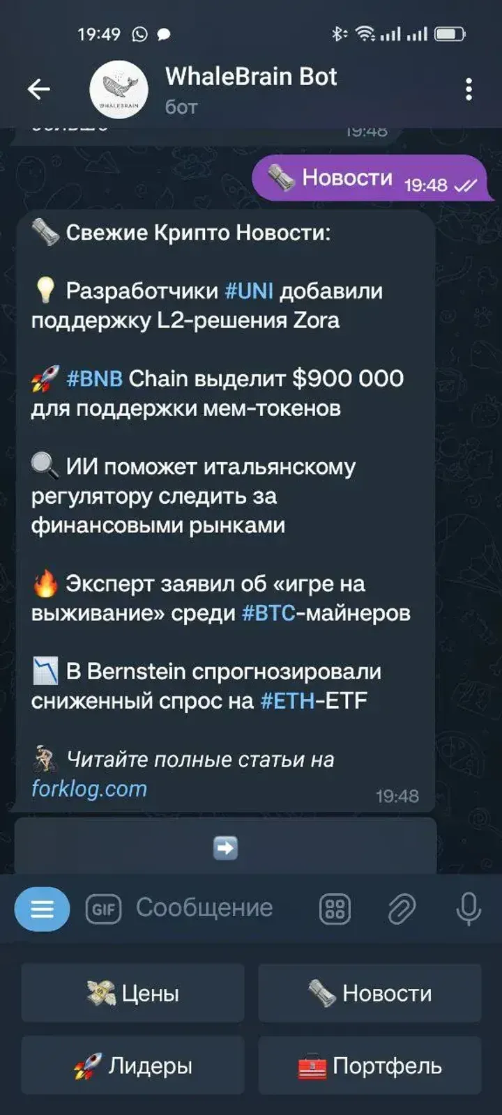 whalebrain_bot