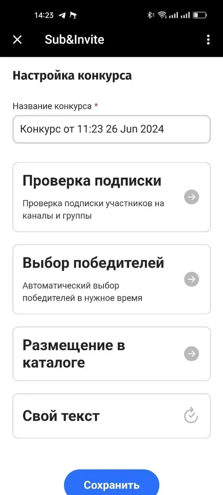 subinvitebot
