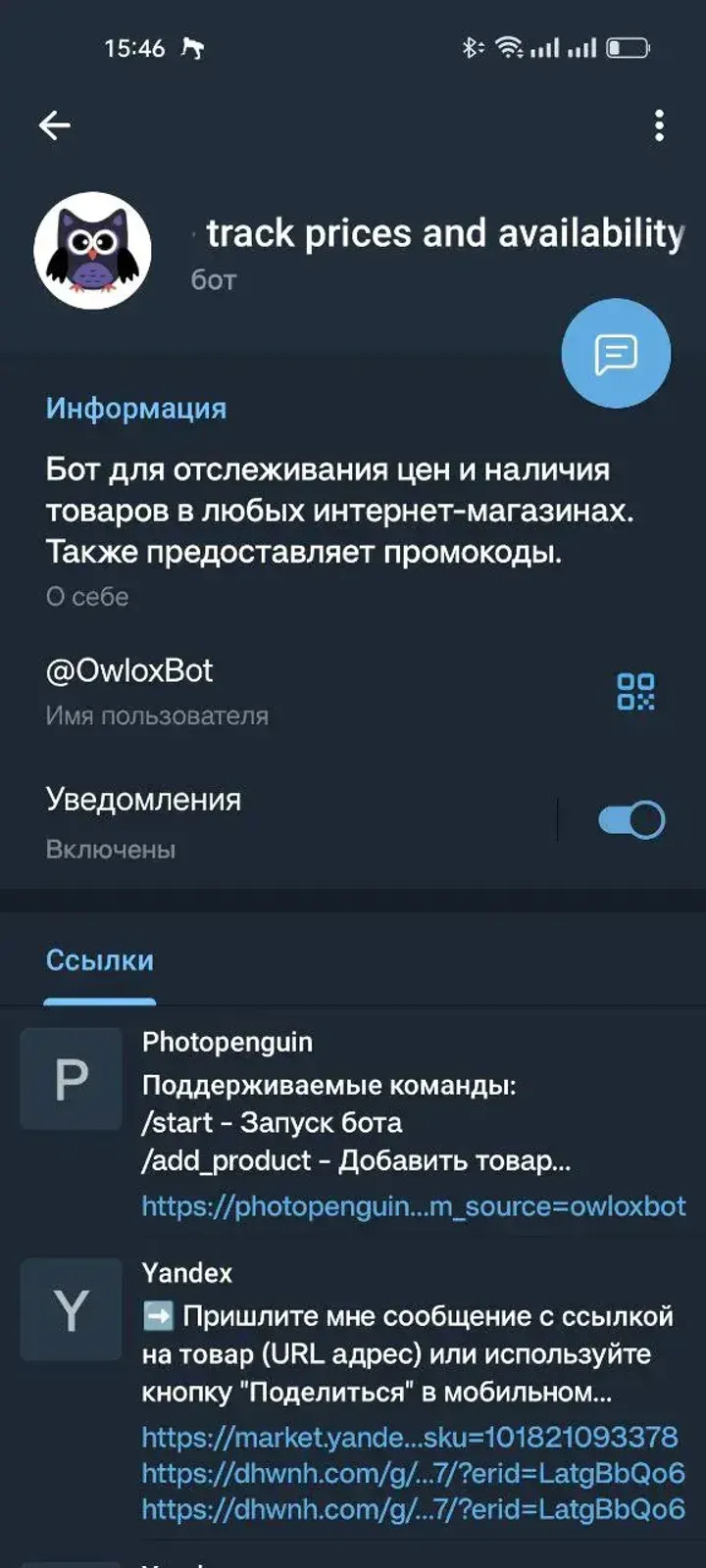 owloxbot