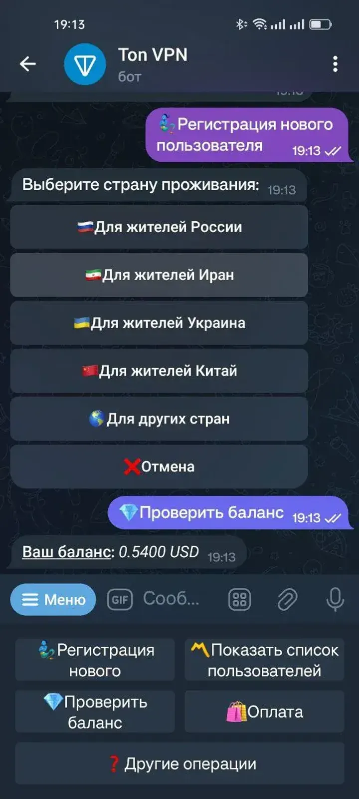tonvpn_bot