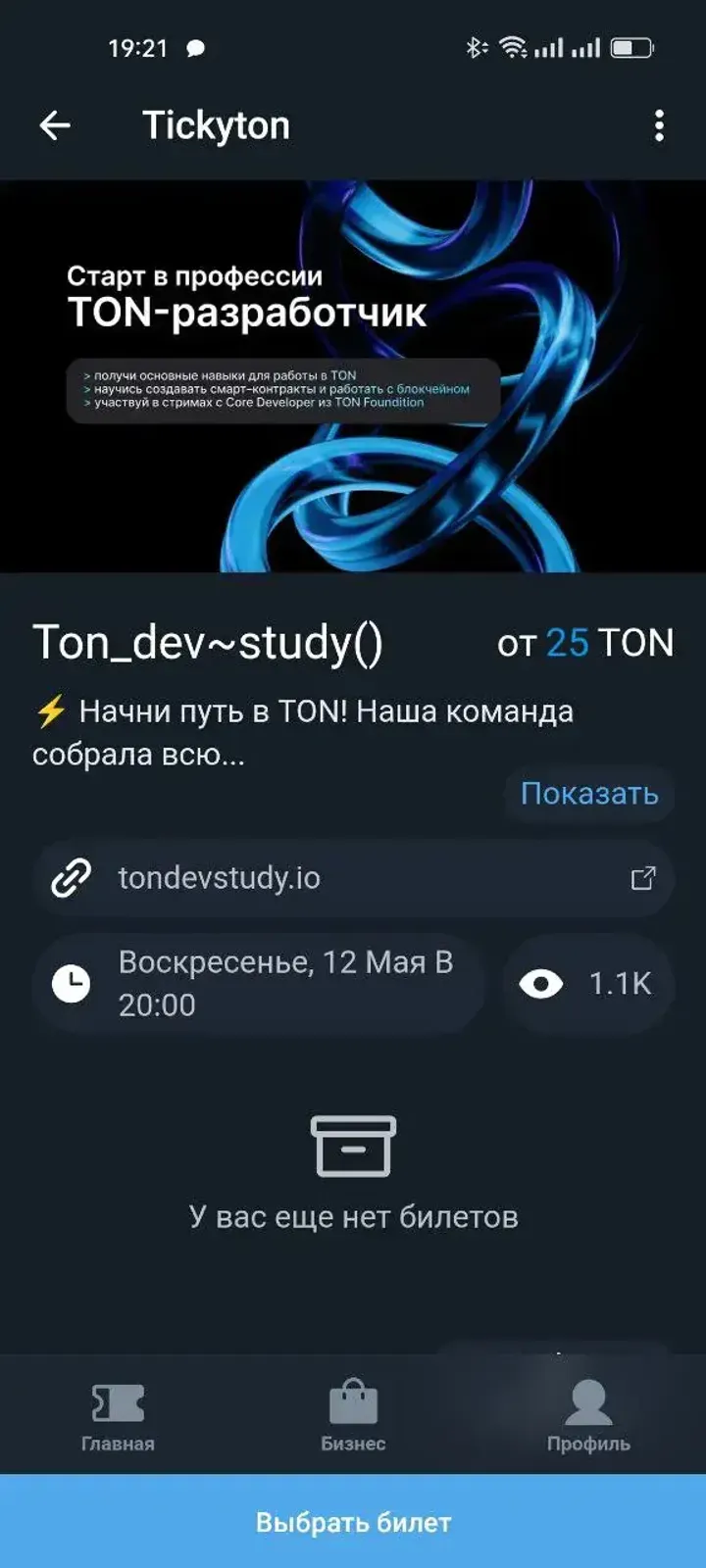 tickytonbot