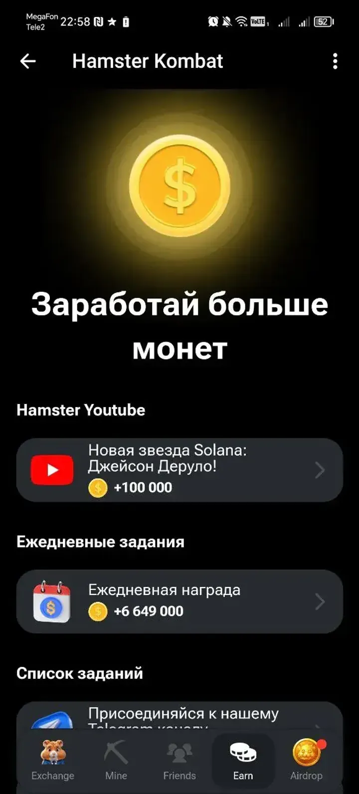 hamster_kombat_bot