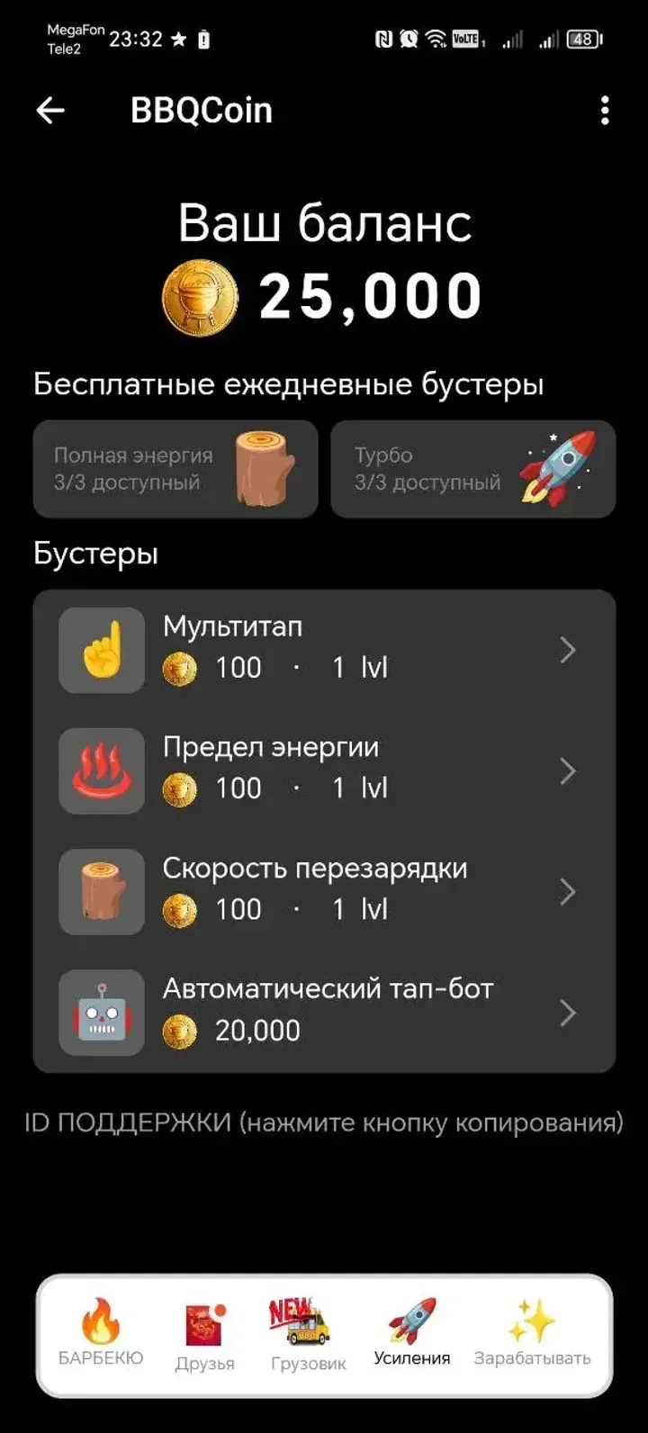 bbqcoin_bot