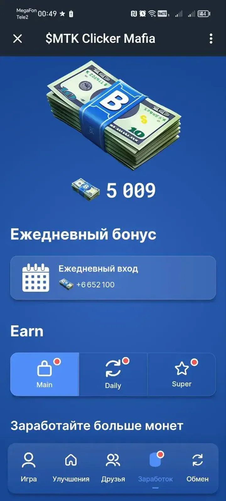 mtkbossbot