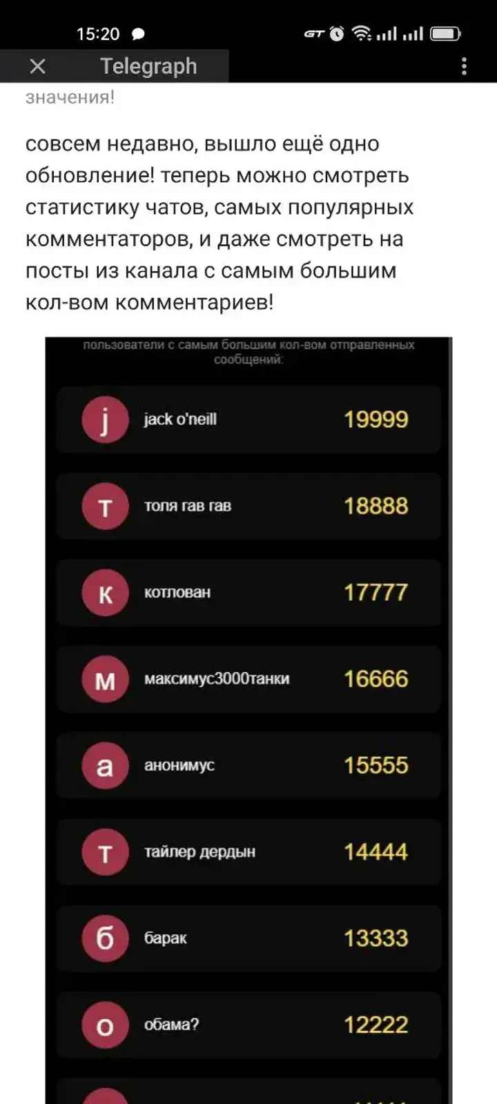 statistiqbot