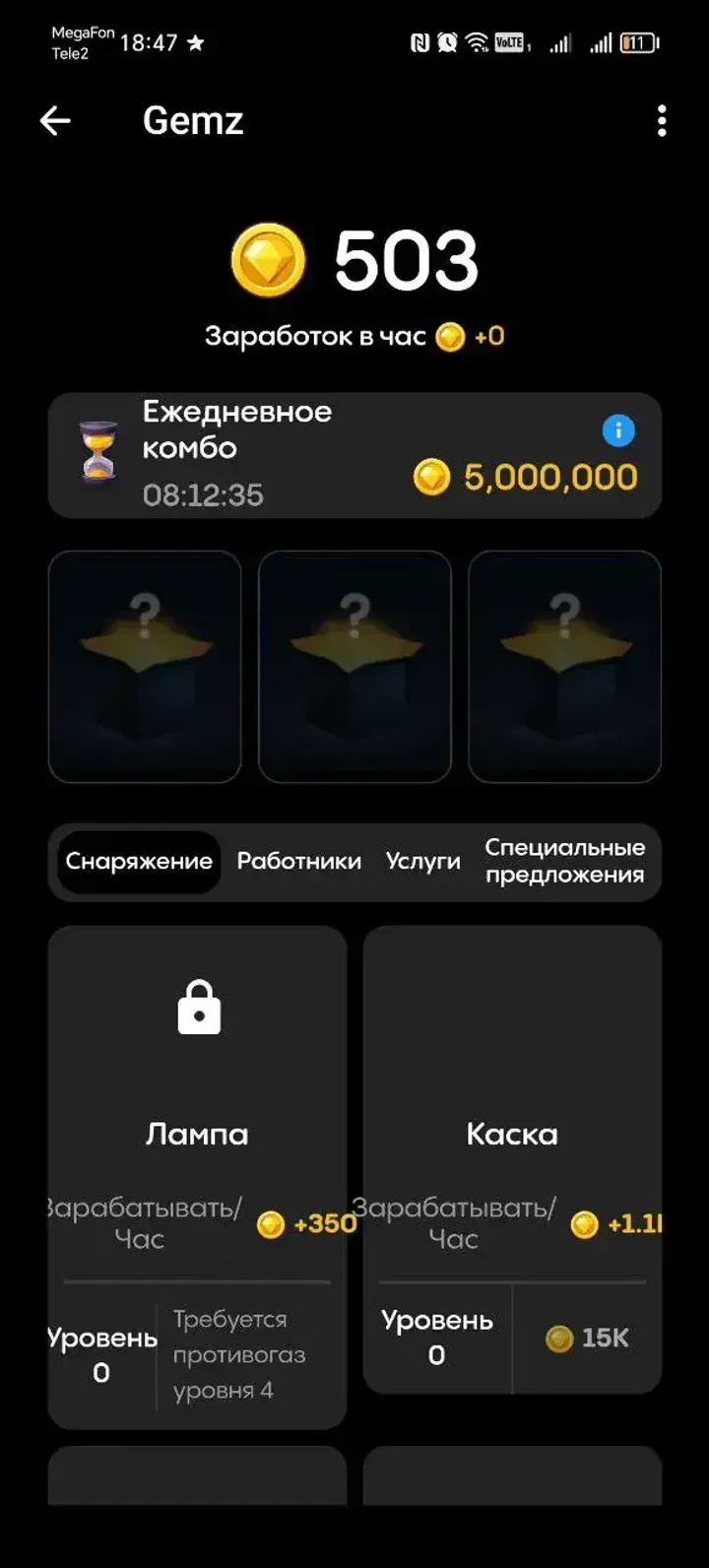 gemzcoin_bot