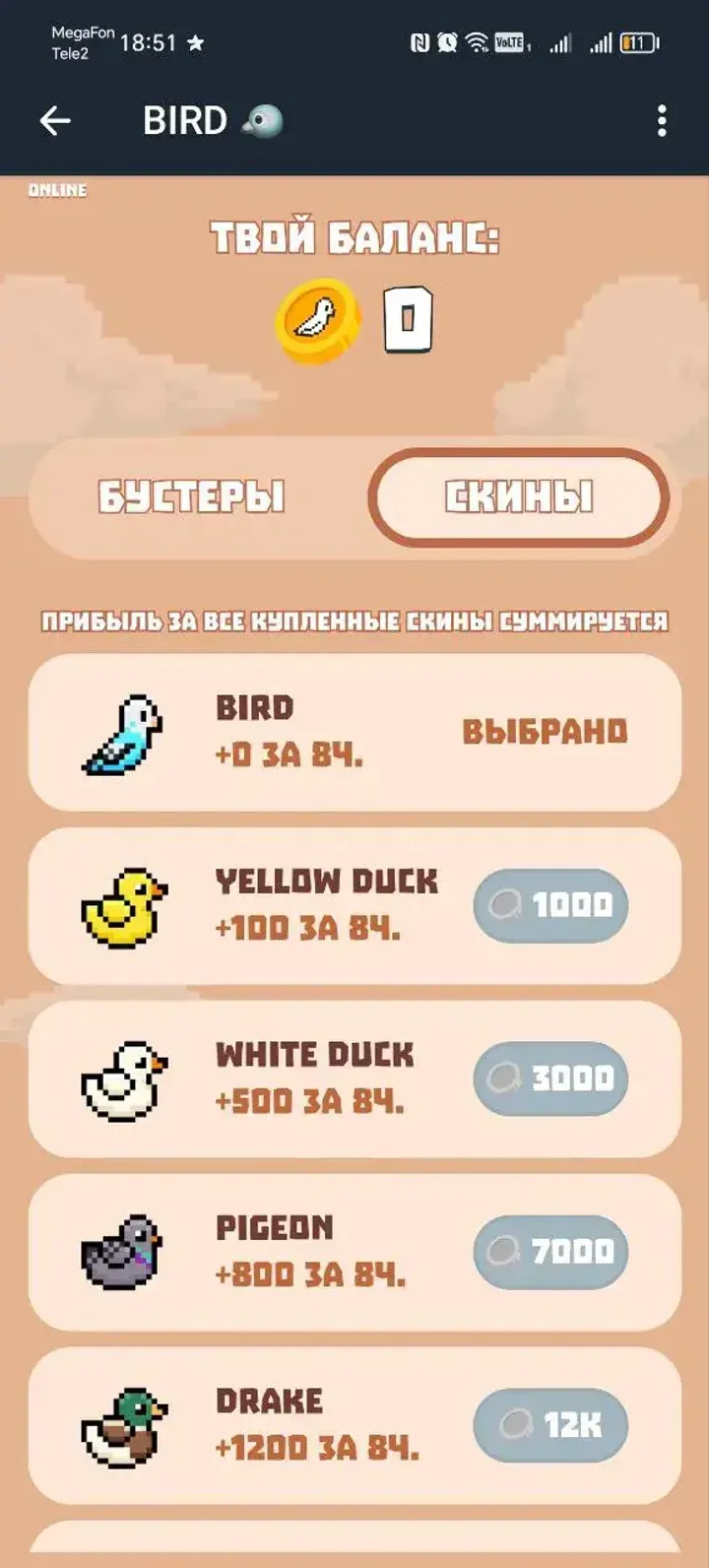 birdtonbot