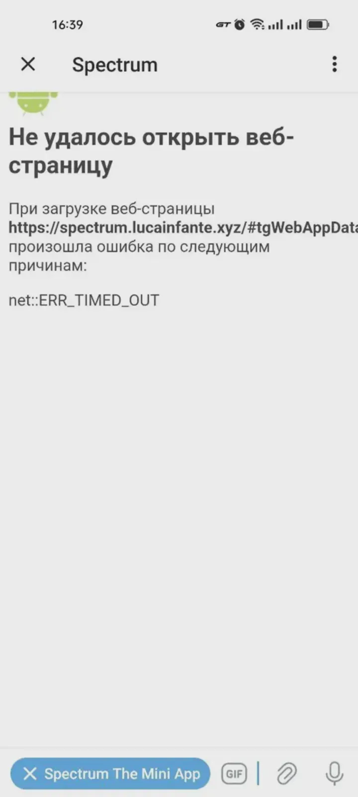 spectrumthebot