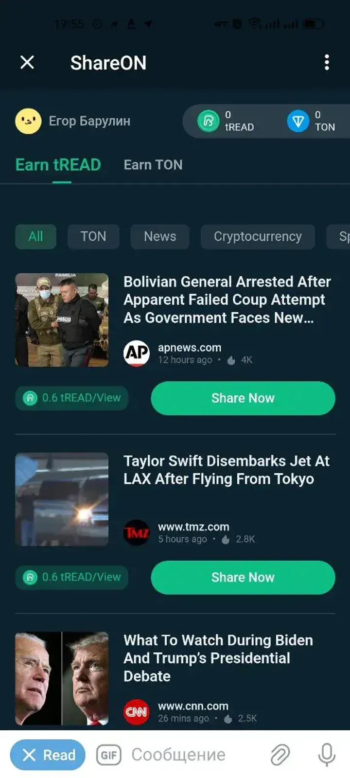 share_on_bot