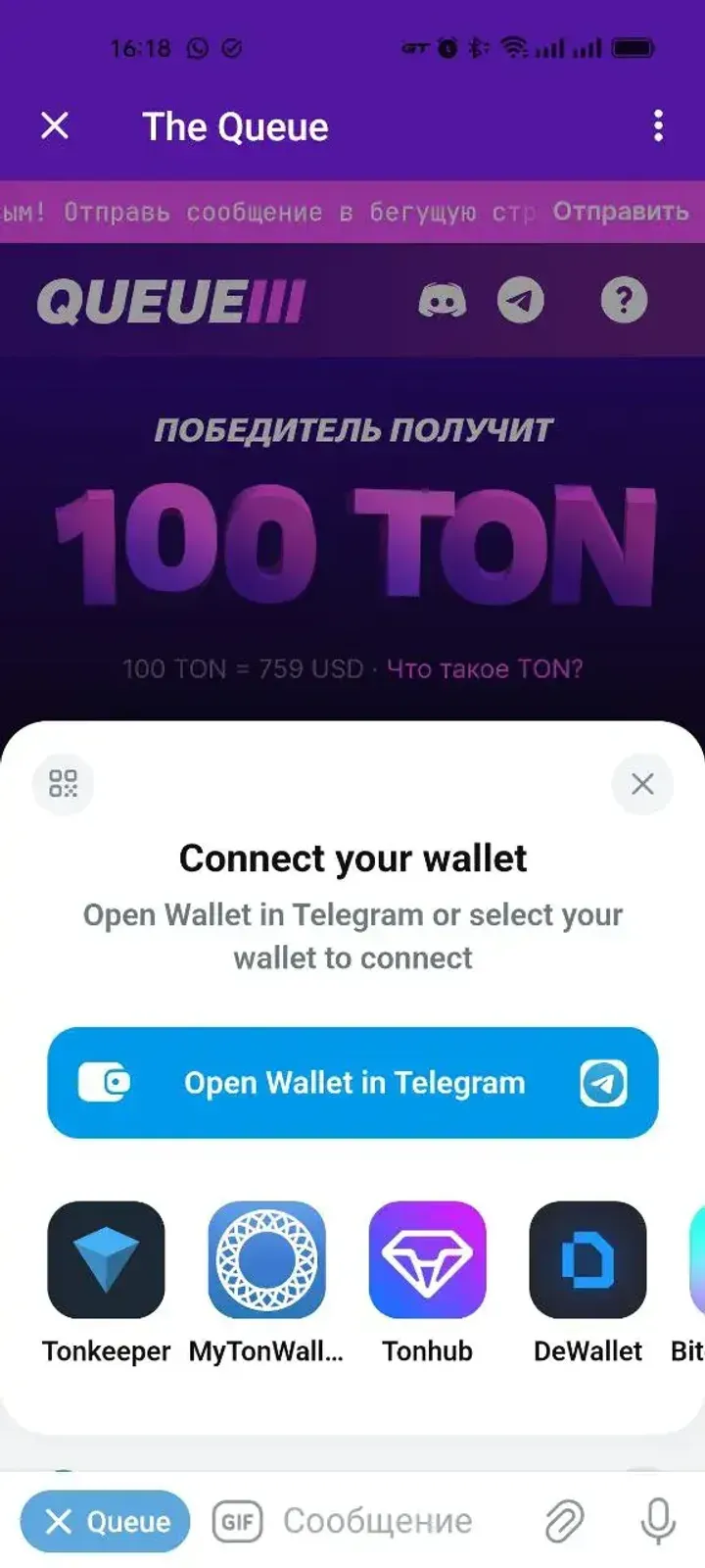 thequeue_bot