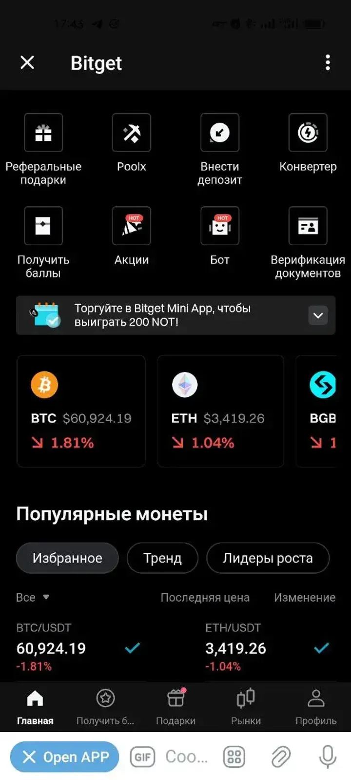 bitgetofficialbot