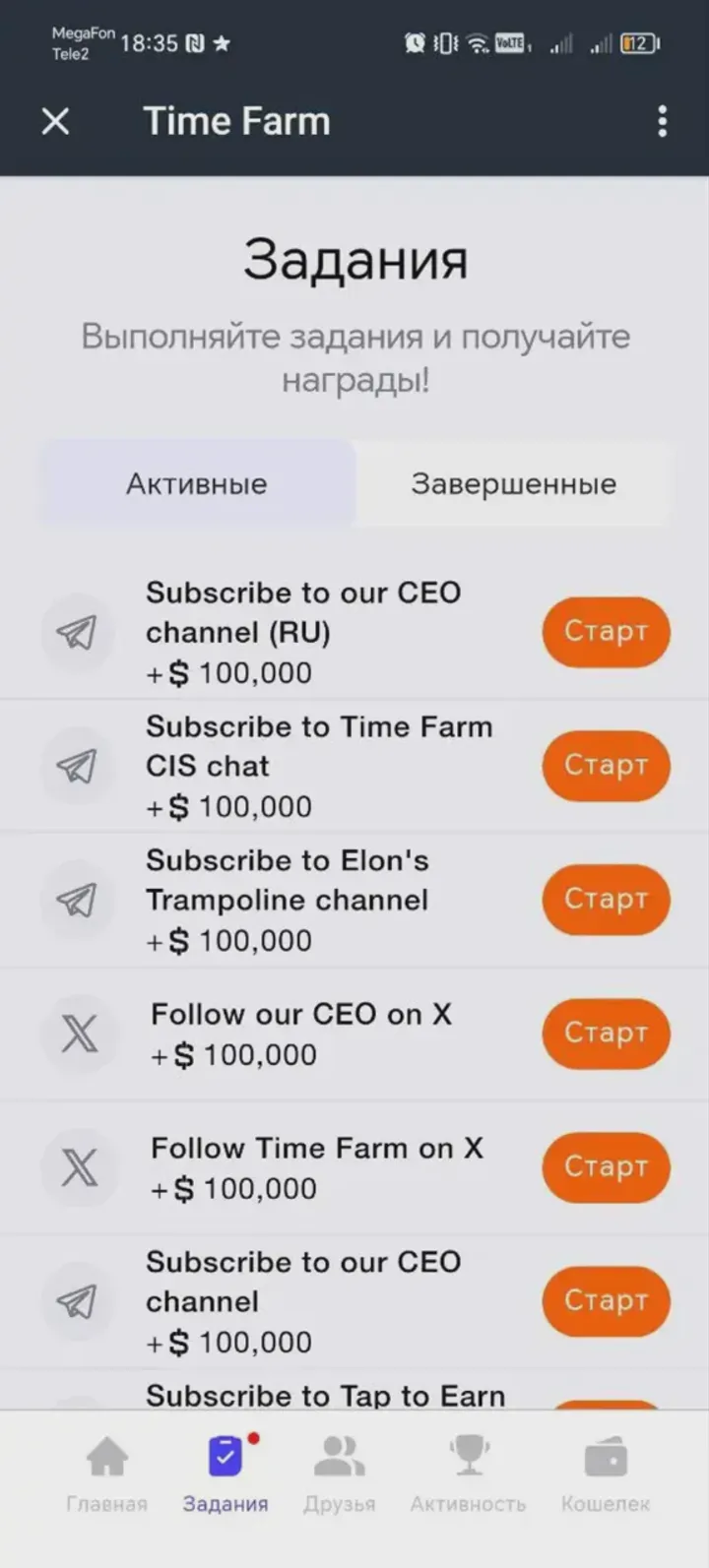 timefarmcryptobot